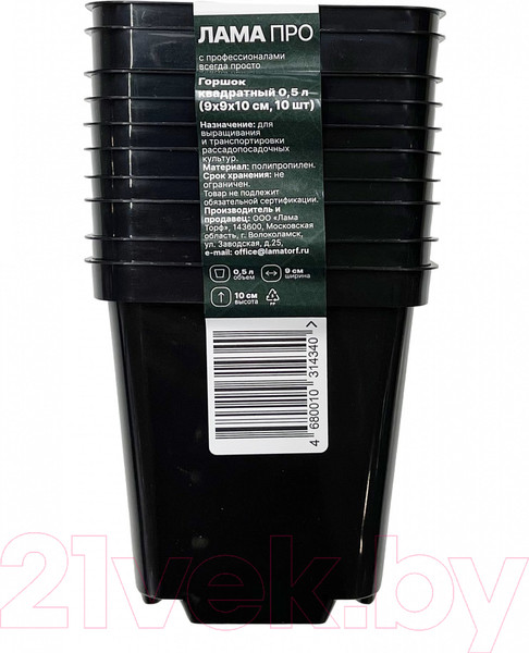 Изображение товара Набор горшков для рассады No Brand P9 (0.5л, 10шт)