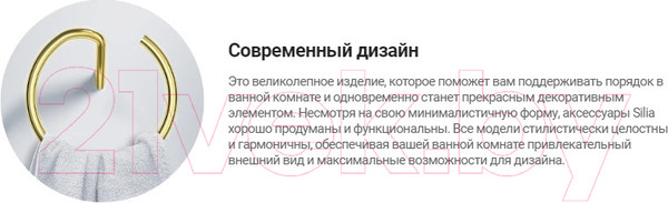 Изображение товара Держатель для полотенца Deante Silia Nero ADI N621 (черный)