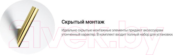 Изображение товара Держатель для полотенца Deante Silia Nero ADI N621 (черный)