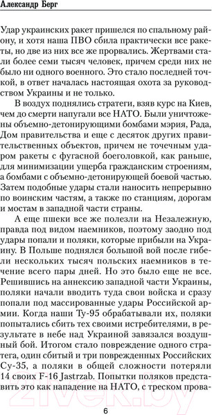 Изображение товара Книга АСТ Моя фамилия Павлов / 9785171569082 (Берг А.)