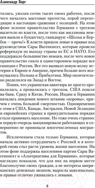 Изображение товара Книга АСТ Моя фамилия Павлов / 9785171569082 (Берг А.)