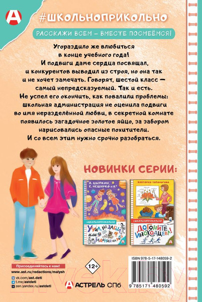 Художественная книга АСТ Наследник куриного короля / 9785171480592 (Корсакова Н.Н.) — фото 6