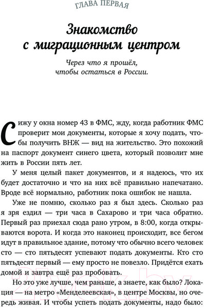 Изображение товара Книга АСТ Голландец в России / 9785171518448 (Снейп М.)