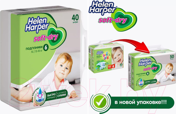 Изображение товара Подгузники детские Helen Harper Soft & Dry XL (40шт)