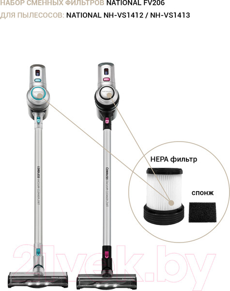 Изображение товара Фильтр для пылесоса National FV206