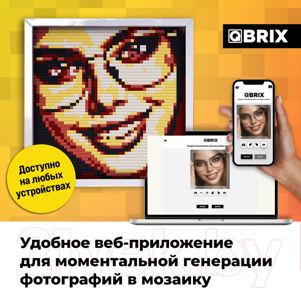 Изображение товара Фото-конструктор QBRIX Solar 50002