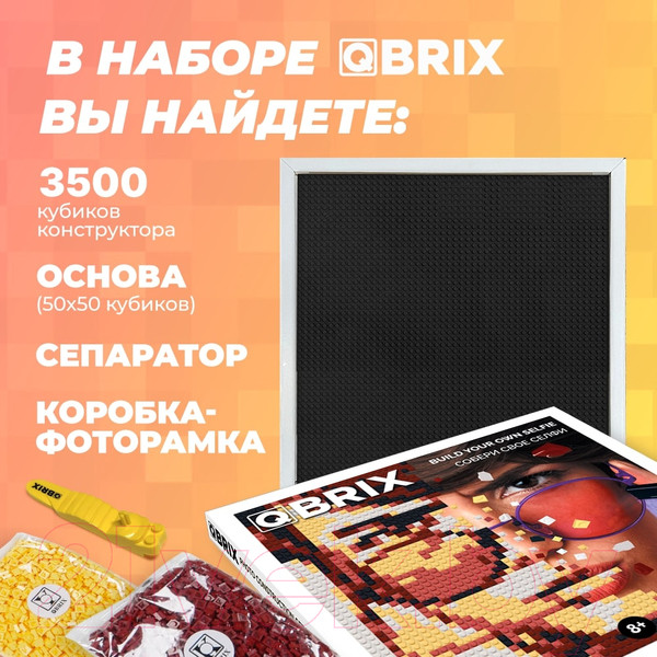Изображение товара Фото-конструктор QBRIX Solar 50002