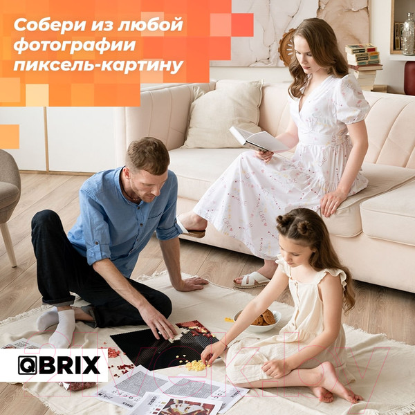 Изображение товара Фото-конструктор QBRIX Solar 50002