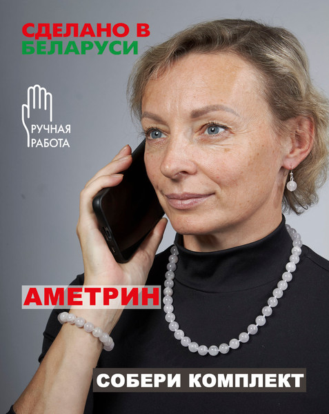 Изображение товара Браслет Wolves Элитный Аметрин 40604 (р.18)