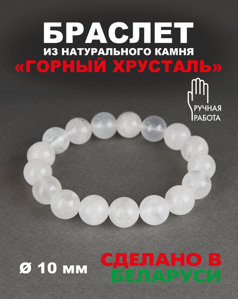 Изображение товара Браслет Wolves Элитный Горный хрусталь 40620 (р.20)