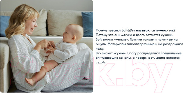 Изображение товара Подгузники-трусики детские Helen Harper Soft & Dry Junior (64шт)