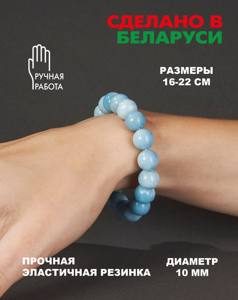 Изображение товара Браслет Wolves Элитный Ларимар 40637 (р.16)