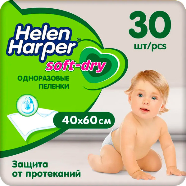 Изображение товара Набор пеленок одноразовых детских Helen Harper Soft & Dry 40x60 (30шт)