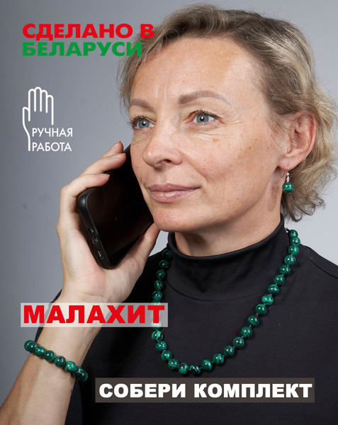 Изображение товара Браслет Wolves Элитный Малахит 40649 (р.21)