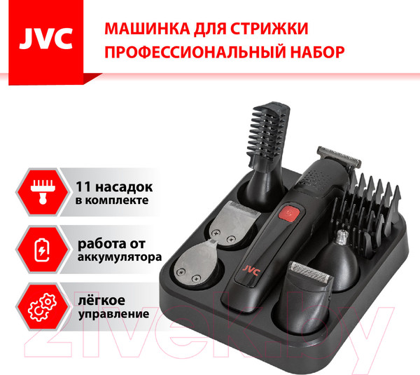 Изображение товара Набор для стайлинга JVC JHC57RS
