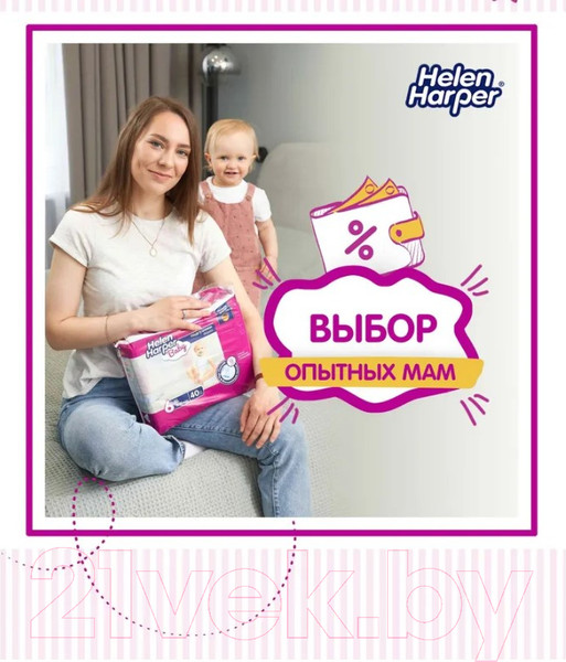 Изображение товара Подгузники детские Helen Harper Baby XL (40шт)