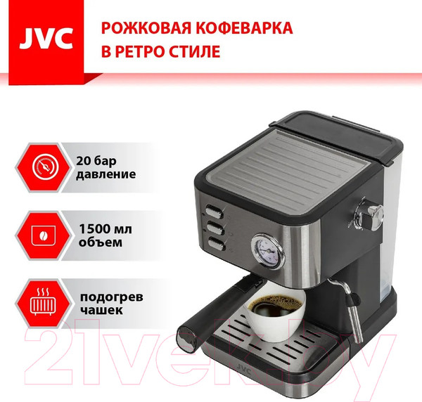 Изображение товара Кофеварка эспрессо JVC JK-CF33 (черный)