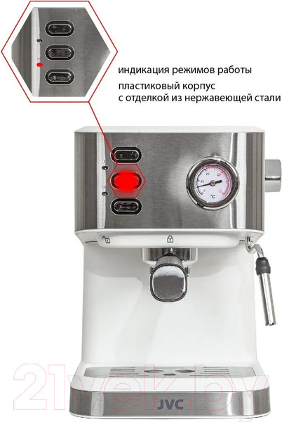 Изображение товара Кофеварка эспрессо JVC JK-CF33 (белый)