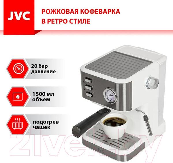 Изображение товара Кофеварка эспрессо JVC JK-CF33 (белый)