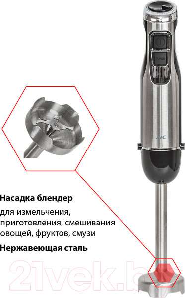Изображение товара Блендер погружной JVC JK-HB5018