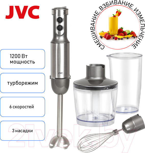 Изображение товара Блендер погружной JVC JK-HB5021