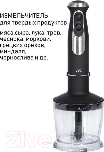 Изображение товара Блендер погружной JVC JK-HB5123