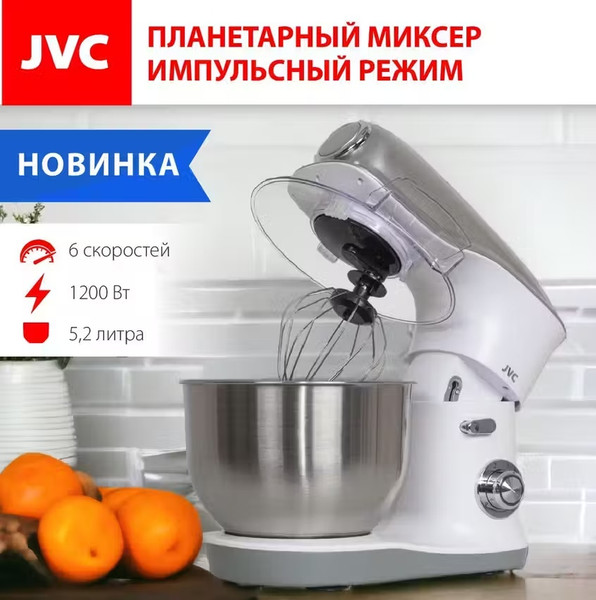 Изображение товара Миксер стационарный JVC JK-MX510 (серебристый)