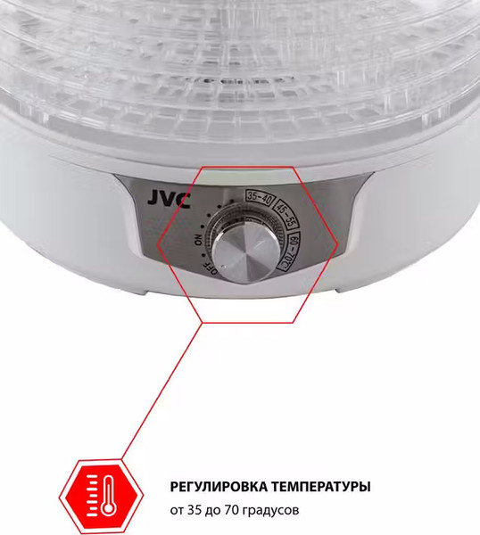 Изображение товара Сушилка для овощей и фруктов JVC JK-FD753
