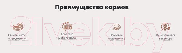 Изображение товара Влажный корм для кошек AlphaPet С чувствительным пищеварением с уткой и клюквой / 211001 (80г)