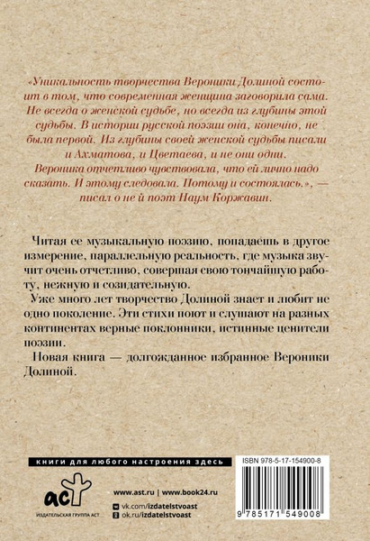 Изображение товара Книга АСТ Летающая трудно твердая обложка (Долина Вероника)