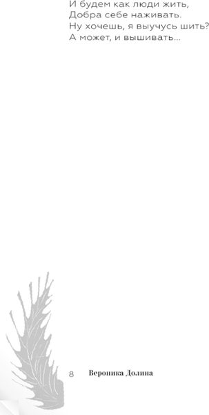 Изображение товара Книга АСТ Летающая трудно твердая обложка (Долина Вероника)