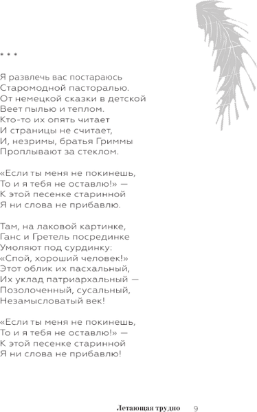Изображение товара Книга АСТ Летающая трудно твердая обложка (Долина Вероника)