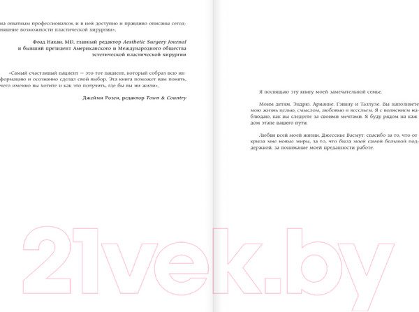 Изображение товара Нехудожественная книга АСТ Лицо мечты / 9785171379544 (Джаконо Э.)