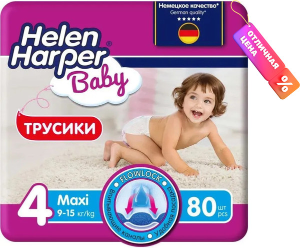 Изображение товара Подгузники-трусики детские Helen Harper Baby Maxi (80шт)