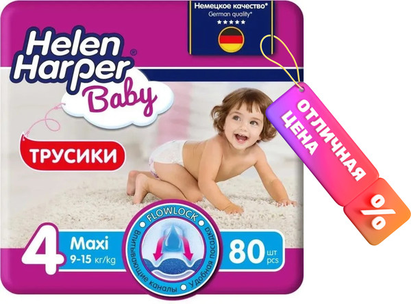 Изображение товара Подгузники-трусики детские Helen Harper Baby Maxi (80шт)