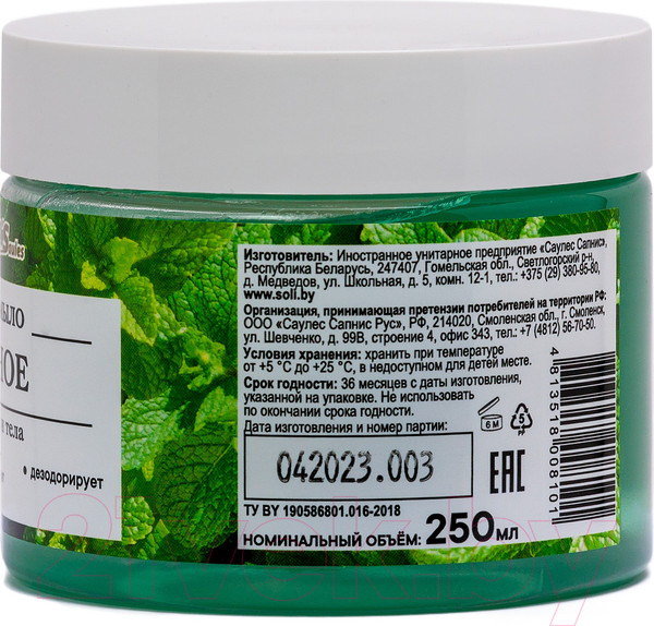 Изображение товара Мыло густое Aroma Saules Мятное для тела и волос (250мл)