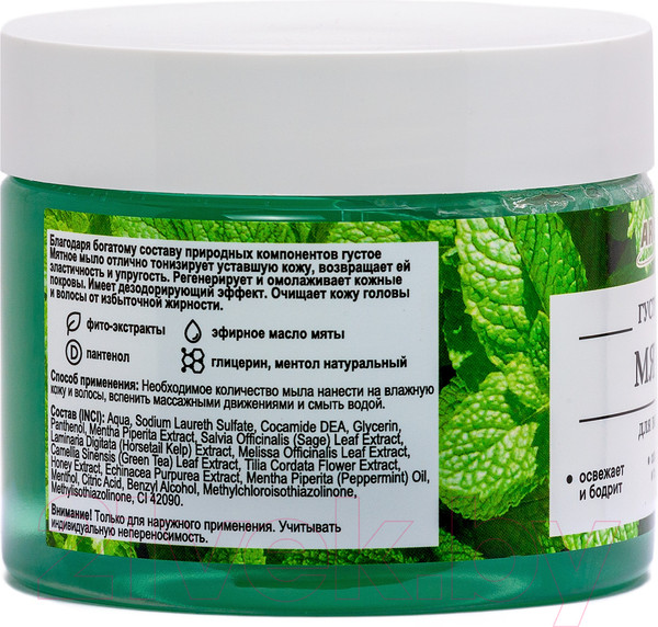 Изображение товара Мыло густое Aroma Saules Мятное для тела и волос (250мл)
