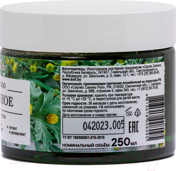 Изображение товара Мыло густое Aroma Saules Полынное для тела и волос (250мл)