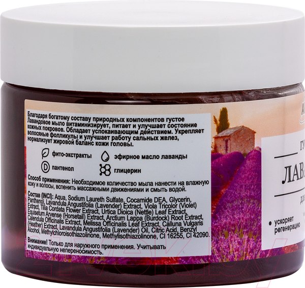 Изображение товара Мыло густое Aroma Saules Лавандовое для тела и волос (250мл)