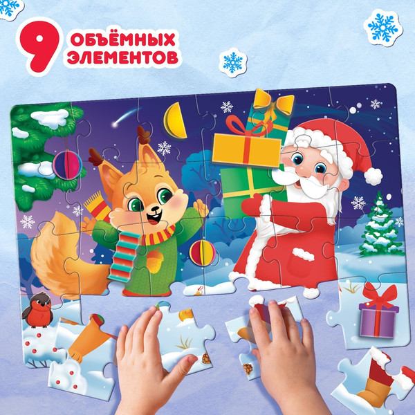 Изображение товара Развивающая игра Puzzle Time Подарки от Дедушки Мороза / 9672110 (24эл)