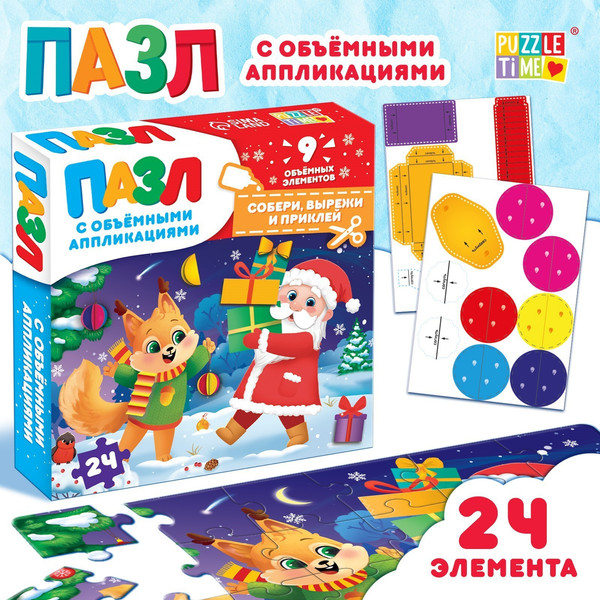 Изображение товара Развивающая игра Puzzle Time Подарки от Дедушки Мороза / 9672110 (24эл)