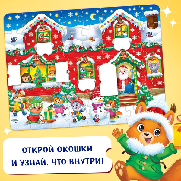 Изображение товара Развивающая игра Puzzle Time Новогодняя ночь. С окошками / 5046331