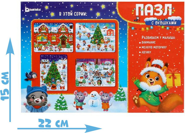Изображение товара Развивающая игра Puzzle Time Новогодняя ночь. С окошками / 5046331
