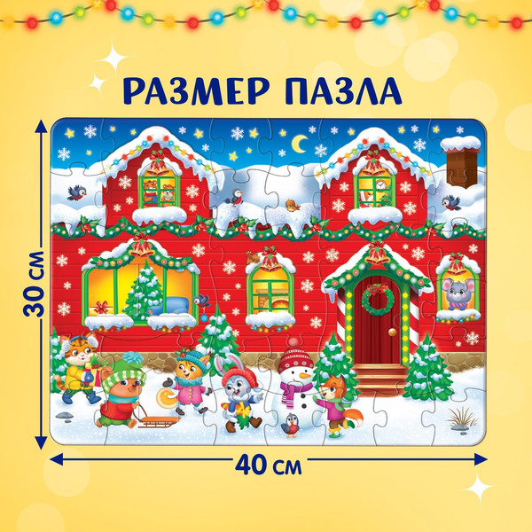 Изображение товара Развивающая игра Puzzle Time Новогодняя ночь. С окошками / 5046331