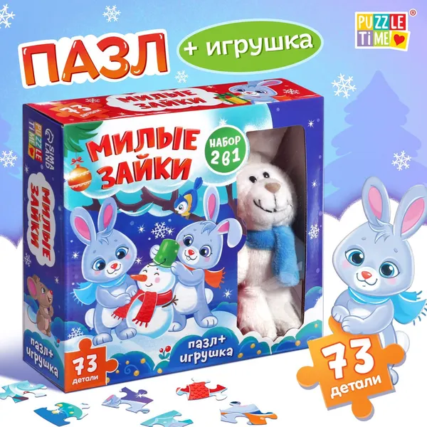 Изображение товара Пазл Puzzle Time Милые зайки. С игрушкой / 9690927