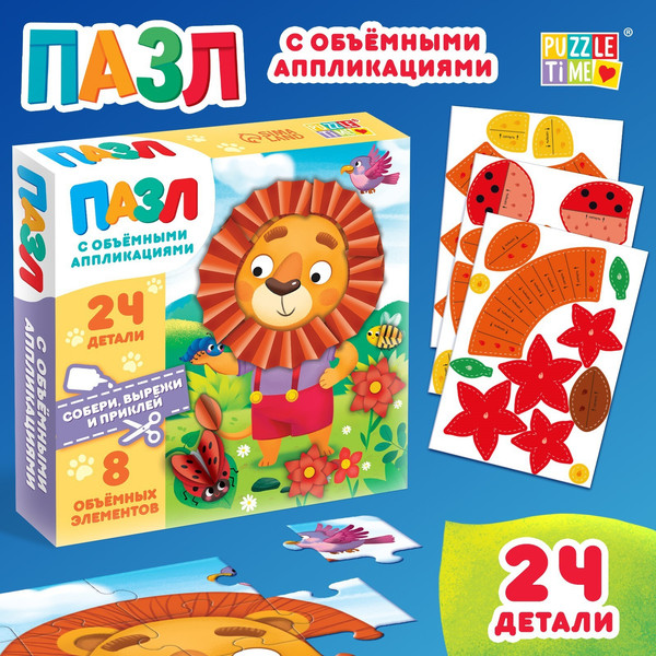 Изображение товара Развивающая игра Puzzle Time Маленький львенок / 9672109 (24эл)