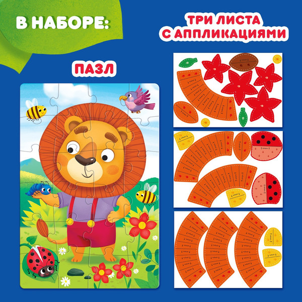 Изображение товара Развивающая игра Puzzle Time Маленький львенок / 9672109 (24эл)