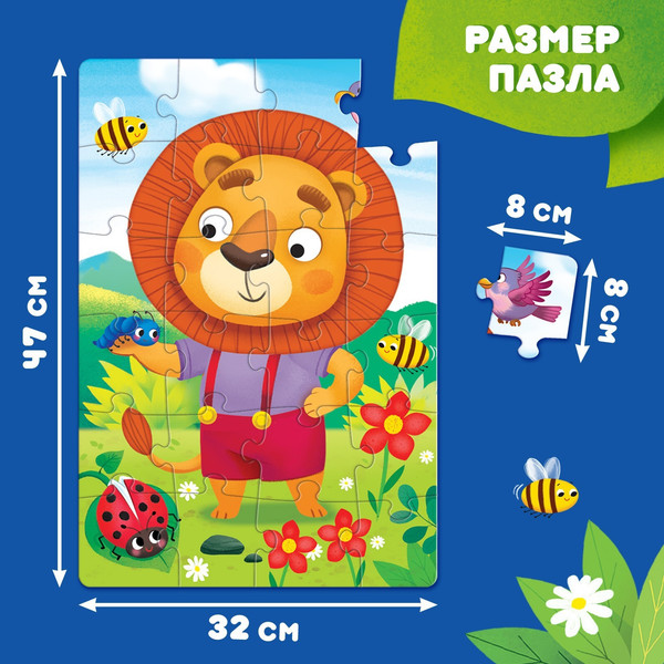 Изображение товара Развивающая игра Puzzle Time Маленький львенок / 9672109 (24эл)