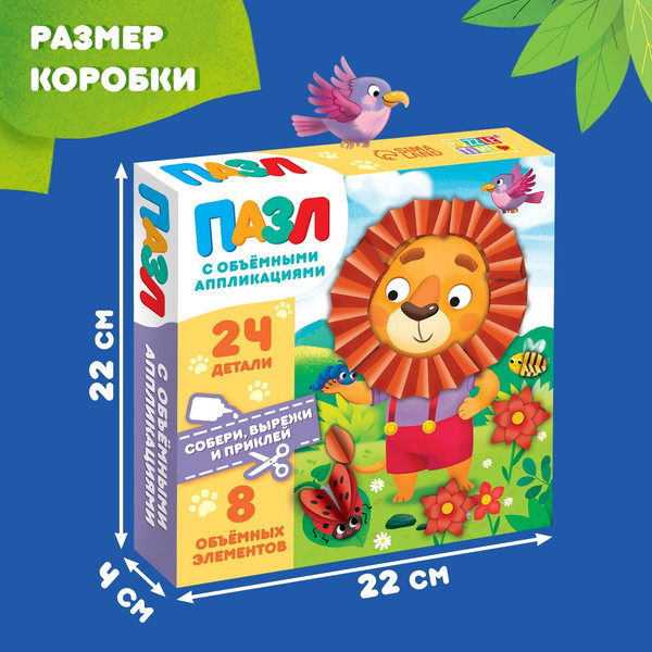 Изображение товара Развивающая игра Puzzle Time Маленький львенок / 9672109 (24эл)