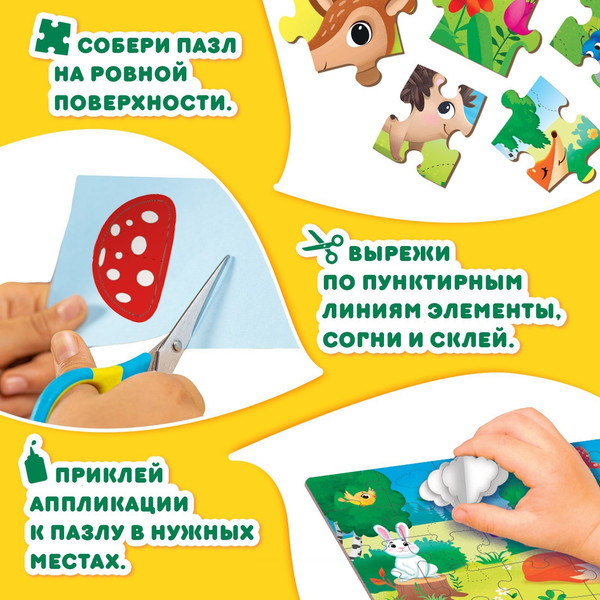 Изображение товара Пазл Puzzle Time Солнечный день / 9672112 (54эл)
